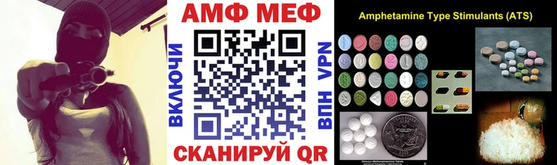 АМФЕТАМИН 97%  Купить закладки  Валдай 