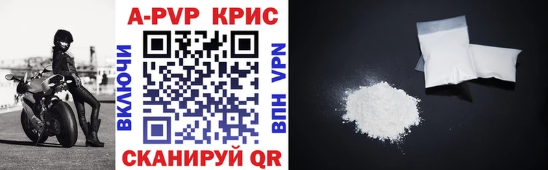 А ПВП Crystall  Купить  Валдай 