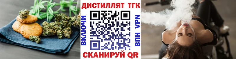 Купить закладки  Валдай  Еда ТГК конопля 