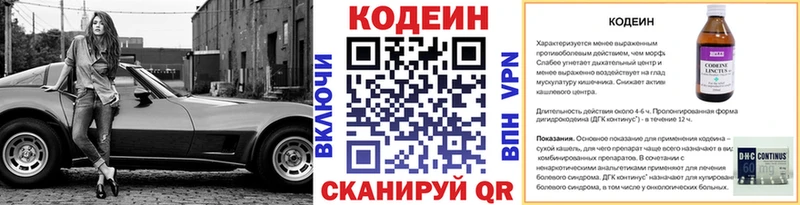 Codein Purple Drank  Купить закладки  Валдай 