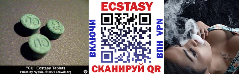 Ecstasy ешки  Купить закладки  Валдай 