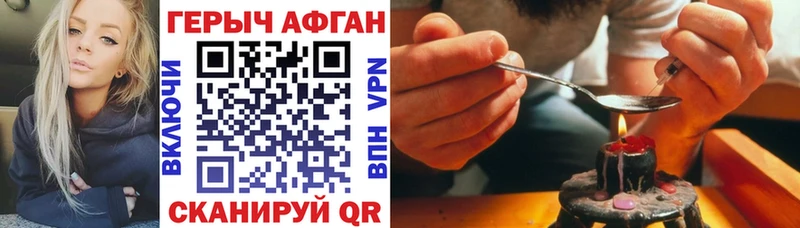 Купить  Валдай  ГЕРОИН хмурый 