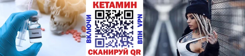Кетамин ketamine Валдай
